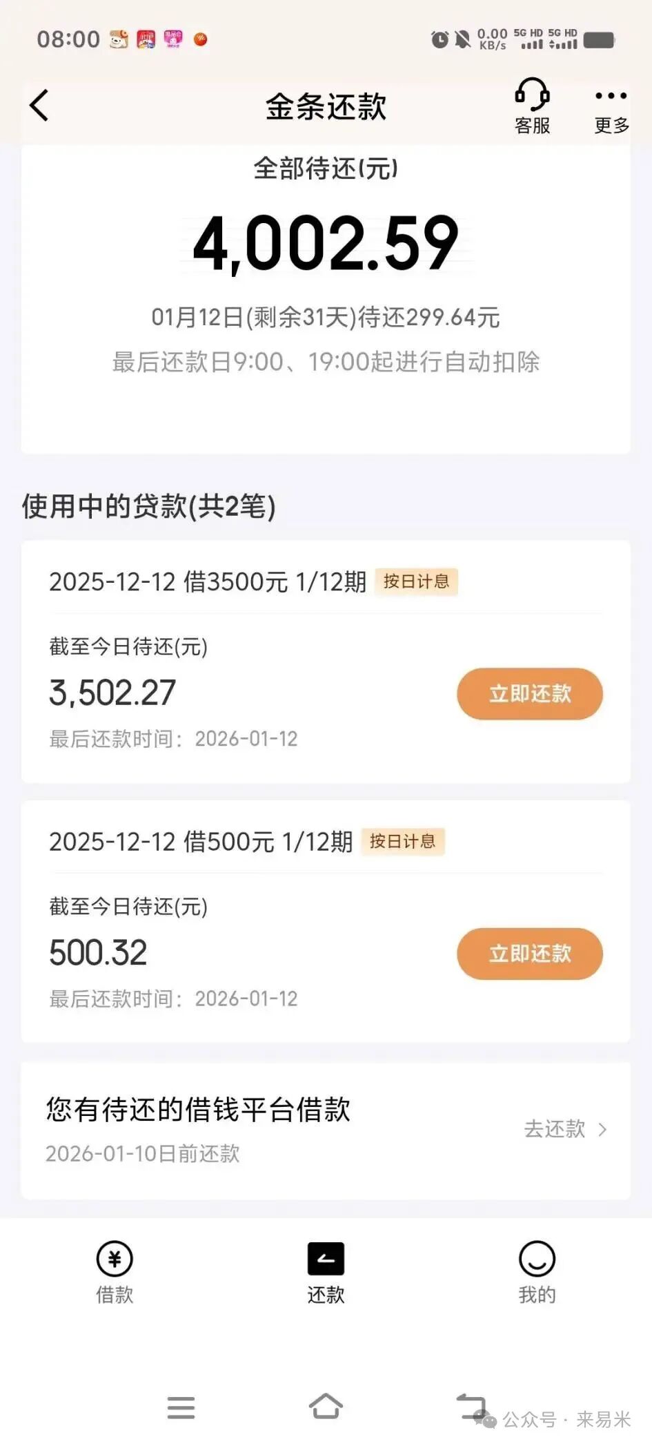 最新下款口子（2025-12-12） 