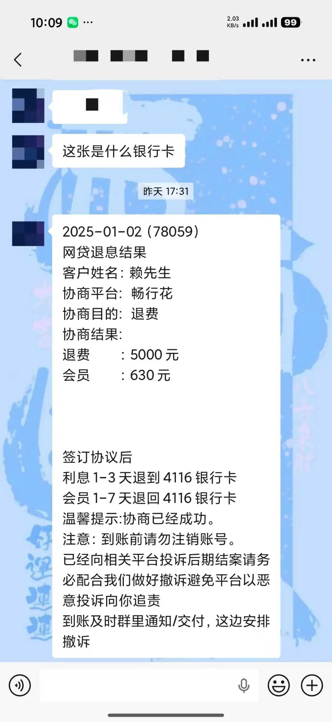 图片[1]-恭喜！27家网贷平台遭集体清算，违规担保费/会员费全额退还，最高到账7900元！-下口子网