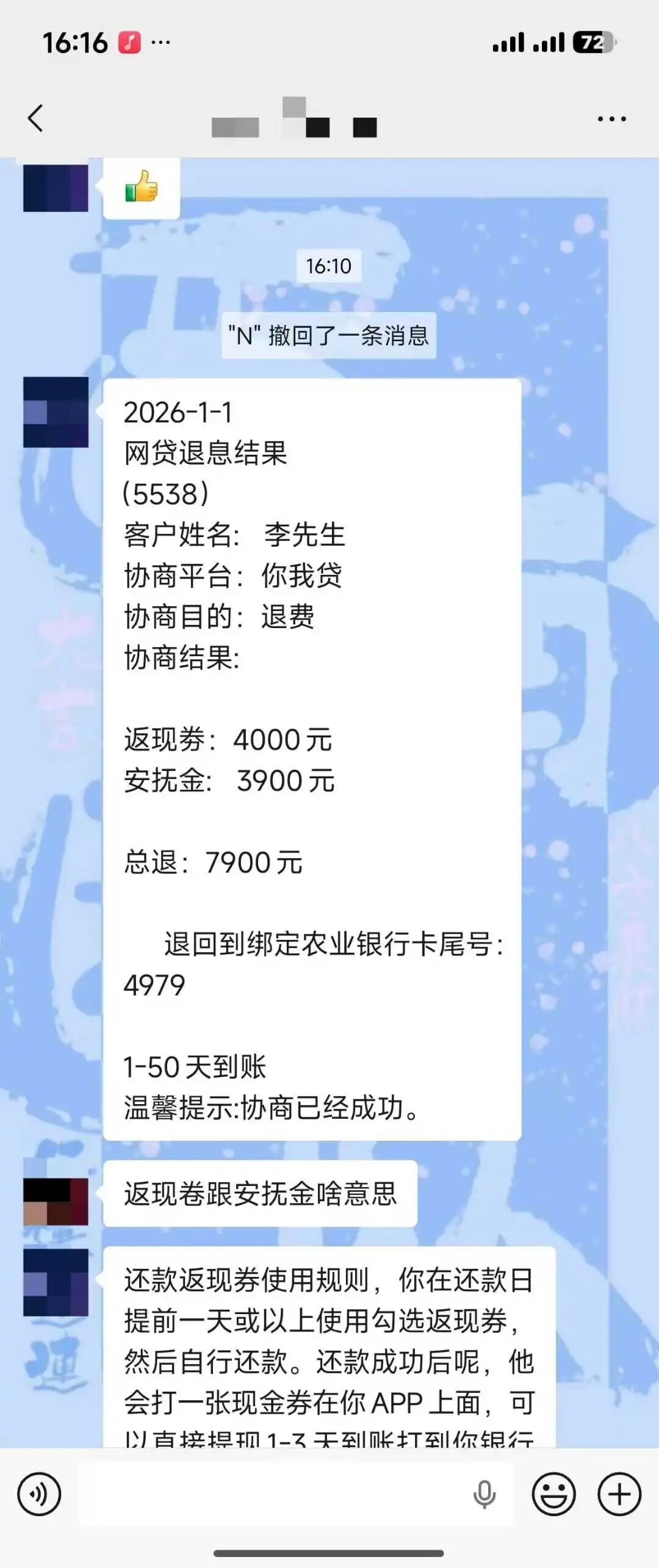 恭喜！27家网贷平台遭集体清算，违规担保费/会员费全额退还，最高到账7900元！-下口子网